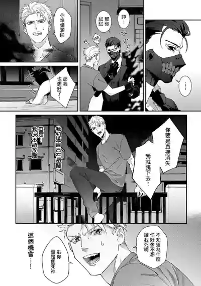 Shinigami wa Korosenai | 死神失格 Ch. 1-2 hentai