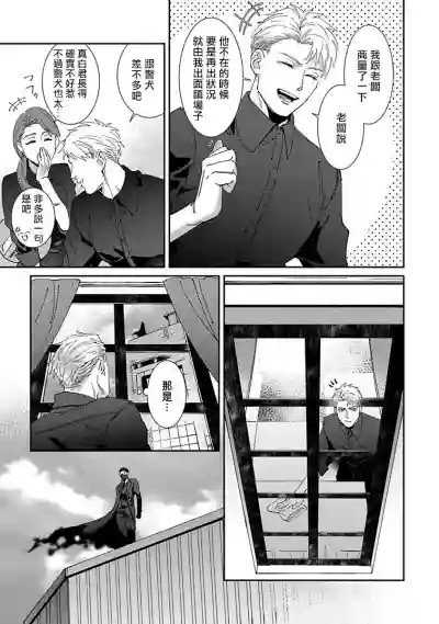 Shinigami wa Korosenai | 死神失格 Ch. 1-2 hentai