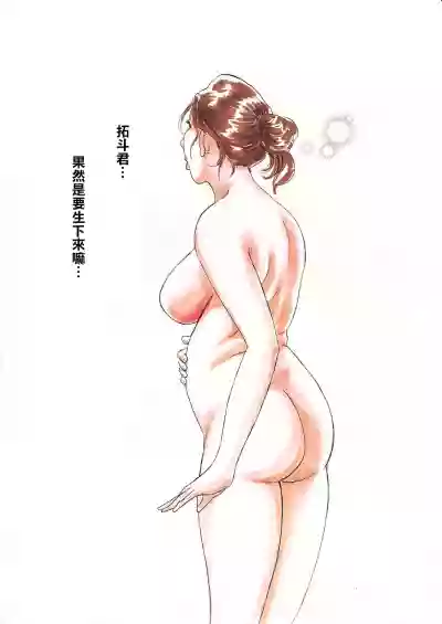 [舞羅淫怒我帝 Manoou Noguchi Eigyou Nika (Buraindogatei)] [最爱福瑞汉化组] hentai