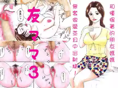 [舞羅淫怒我帝 Manoou Noguchi Eigyou Nika (Buraindogatei)] [最爱福瑞汉化组] hentai