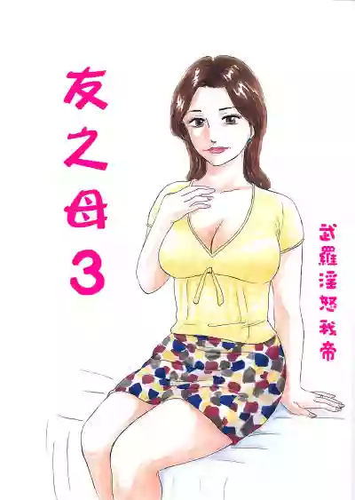 [舞羅淫怒我帝 Manoou Noguchi Eigyou Nika (Buraindogatei)] [最爱福瑞汉化组] hentai