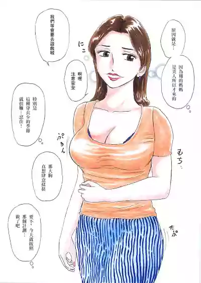 [舞羅淫怒我帝 Manoou Noguchi Eigyou Nika (Buraindogatei)] [最爱福瑞汉化组] hentai