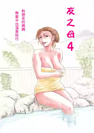 [舞羅淫怒我帝 Manoou Noguchi Eigyou Nika (Buraindogatei)] [最爱福瑞汉化组] hentai