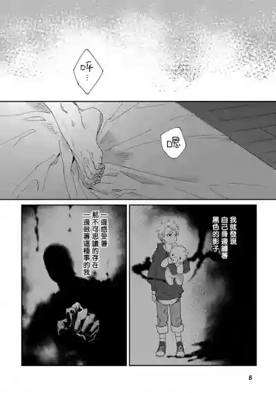 Shinigami wa Korosenai | 死神失格 Ch. 1-3 hentai