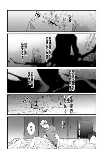Shinigami wa Korosenai | 死神失格 Ch. 1-3 hentai