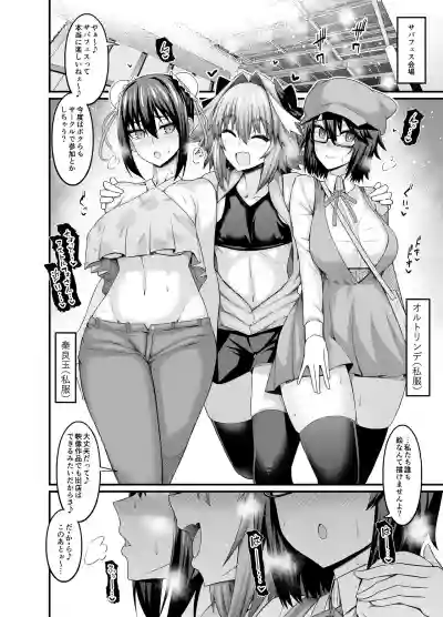 Astolfo Collection hentai