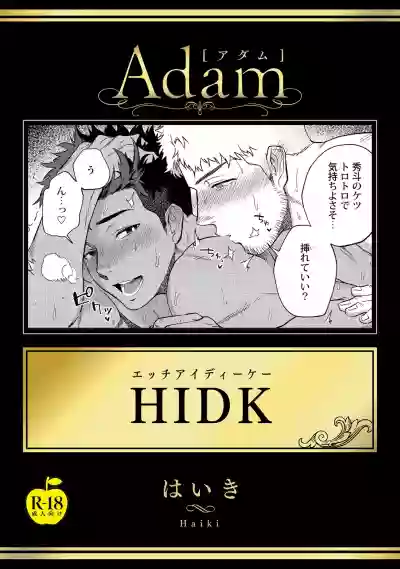 HIDK hentai