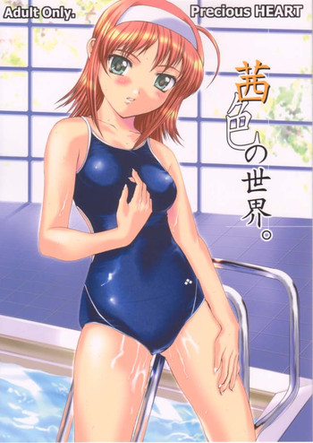 Akane Iro No Sekai. hentai