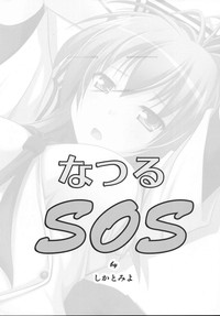Natsuru SOS hentai