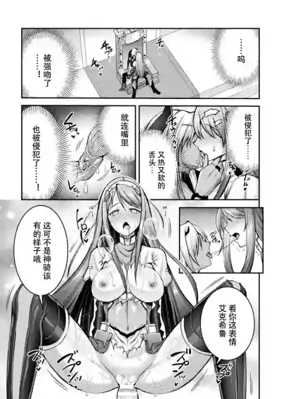 Choukou Shinki IxsealTHE COMIC 05 hentai