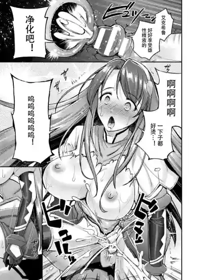 Choukou Shinki IxsealTHE COMIC 05 hentai