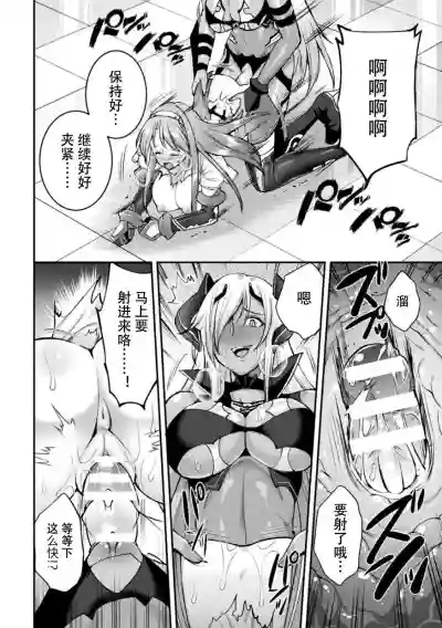 Choukou Shinki IxsealTHE COMIC 05 hentai