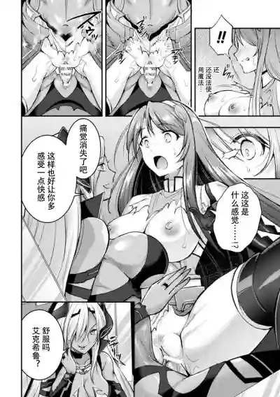 Choukou Shinki IxsealTHE COMIC 05 hentai