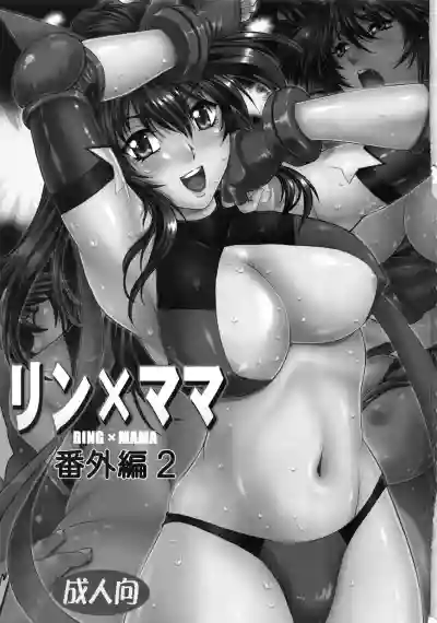 Ring x Mama Bangaihen 2 hentai