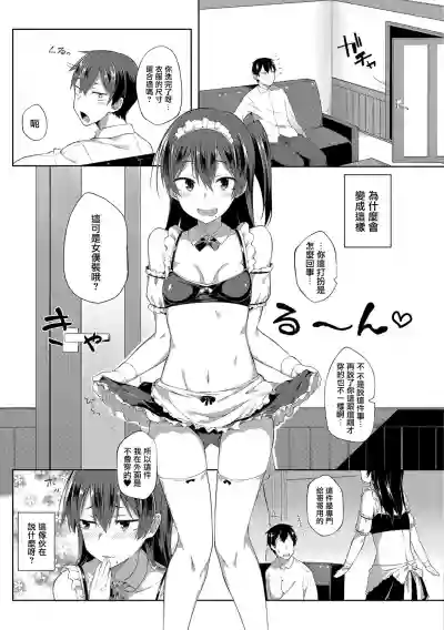 Zenryaku, Imouto ga Maid ni Narimashite | My Little Sister Has Become a Maid hentai