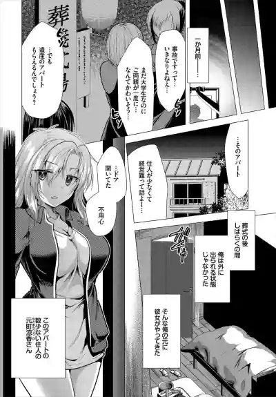 Ooya-san e no Yachin wa Nakadashi Sex de Oshiharai Ch. 1 hentai