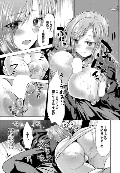 Ooya-san e no Yachin wa Nakadashi Sex de Oshiharai Ch. 1 hentai