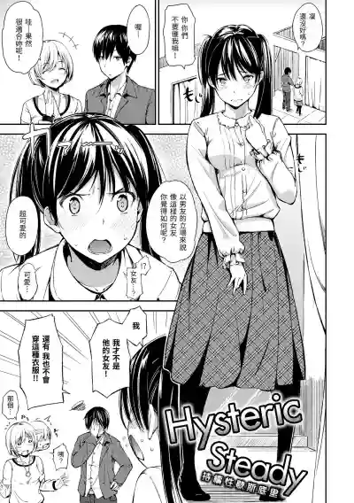 Oyatsu no Jikan - Would you like to taste my body? hentai