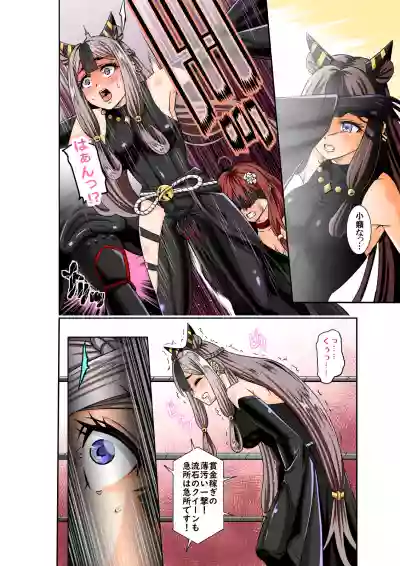 BOUNTY HUNTER GIRL vs TITAN QUEEN Ch. 8 hentai