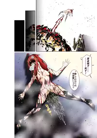 BOUNTY HUNTER GIRL vs TITAN QUEEN Ch. 8 hentai