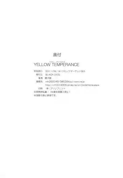 YELLOW TEMPERANCE | 美少女战士 鲜嫩诱惑 hentai