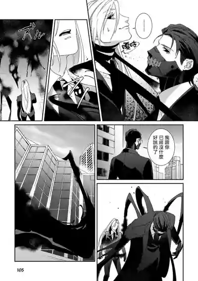 Shinigami wa Korosenai | 死神失格 Ch. 1-5 hentai