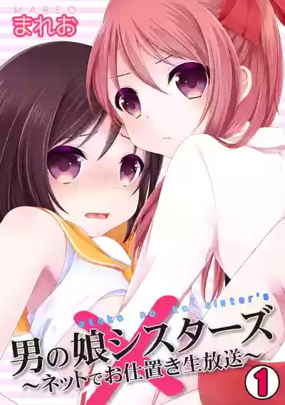 Otokonoko Sister's hentai