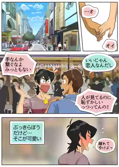 Tama ni wa Kiss × Run! hentai