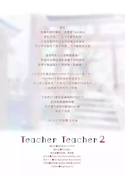 Teacher Teacher 2 hentai