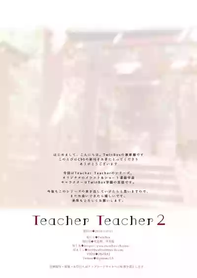 Teacher Teacher 2 hentai