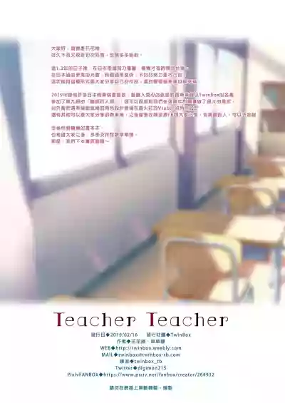 Teacher Teacher hentai