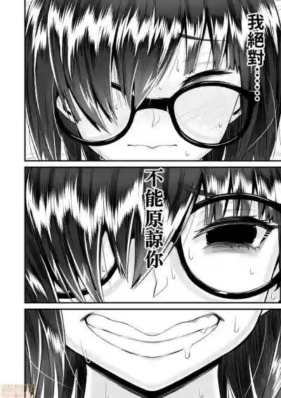 Re: Dead End kara Hajimaru Kankin Seikatsu ~MenHeal Ota Musume wa Maji Meiki! 1-6 hentai
