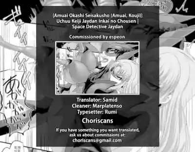 Uchuu Keiji Jaydan Inkai no Chousen | Space Detective Jaydan hentai