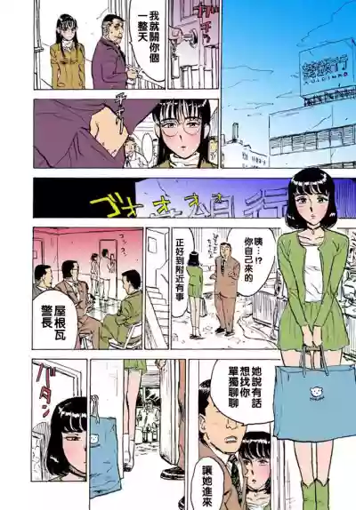 Hitsuji-tachi no Monzetsu file. 9 hentai