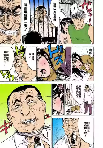 Hitsuji-tachi no Monzetsu file. 9 hentai