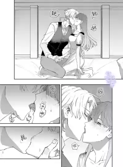 Yandere Ouji ga Shachiku Onna no Watashi o Hanasanai 2 hentai