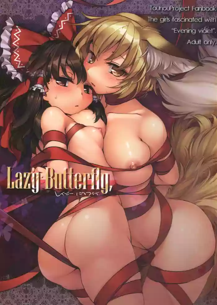 Lazy Butterfly hentai