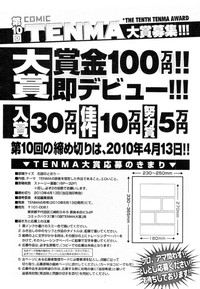 COMIC Tenma 2010-02 hentai