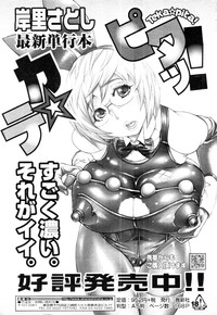 COMIC Tenma 2010-02 hentai