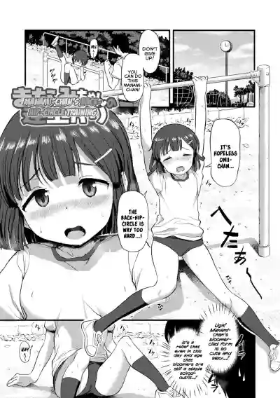 Imouto no Hadaka o Mite Koufun Suru nante Hen na Oniichan Gets Excited From Seeing His Little Sister Naked? hentai