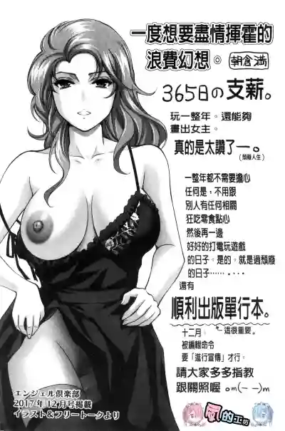 Bi Maso Festa - Maguwai no Mesu Niku | 美被虐女的節慶 性愛交合的牝肉 hentai