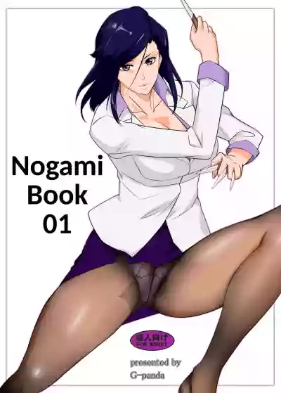 Nogami Bon 01 | Nogami Book 01 hentai