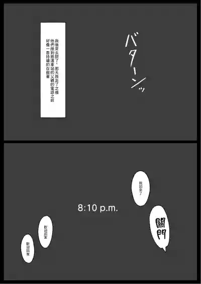 Micchaku! Mamakko Danshi to Okaanichi no Document + Mae Shuzai Hen~ hentai