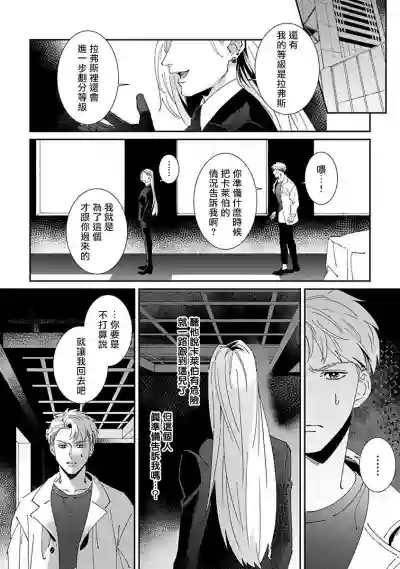 Shinigami wa Korosenai | 死神失格 Ch. 1-6 + 番外 hentai