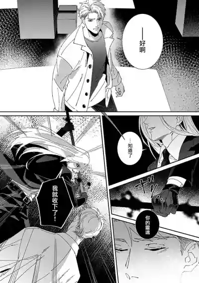 Shinigami wa Korosenai | 死神失格 Ch. 1-6 + 番外 hentai