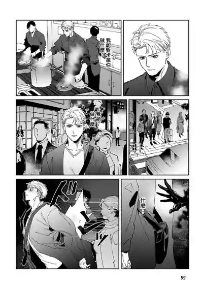 Shinigami wa Korosenai | 死神失格 Ch. 1-6 + 番外 hentai