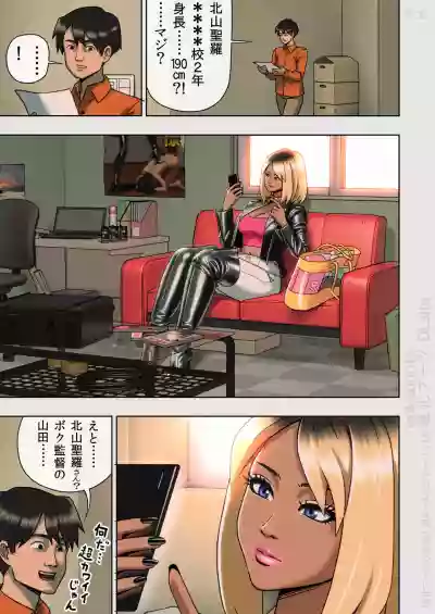 Kuro Gal Bondage: Enka Boots no Manga 2 hentai