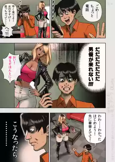 Kuro Gal Bondage: Enka Boots no Manga 2 hentai