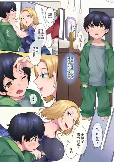 Yanmama o Gaki no Sugata ni Natte Fukushuu NTR hentai