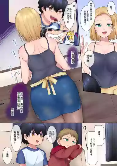 Yanmama o Gaki no Sugata ni Natte Fukushuu NTR hentai